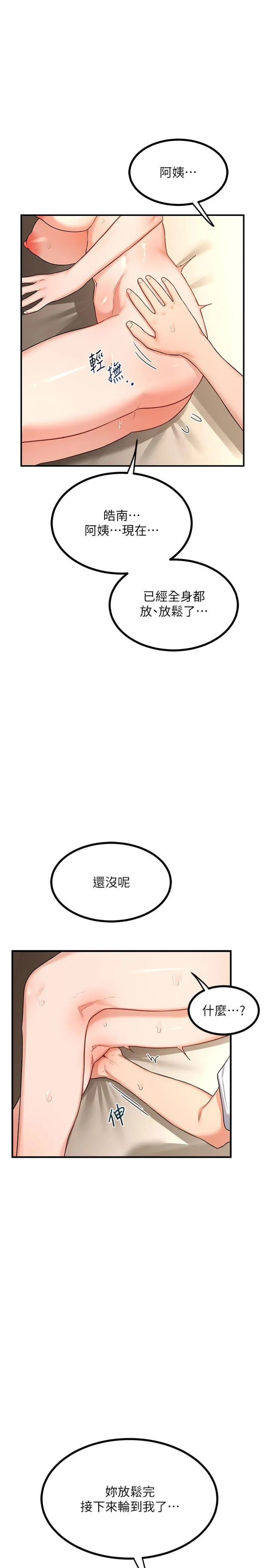 熟女交换计划 第17話 - 我要射進阿姨體內 第 1 页
