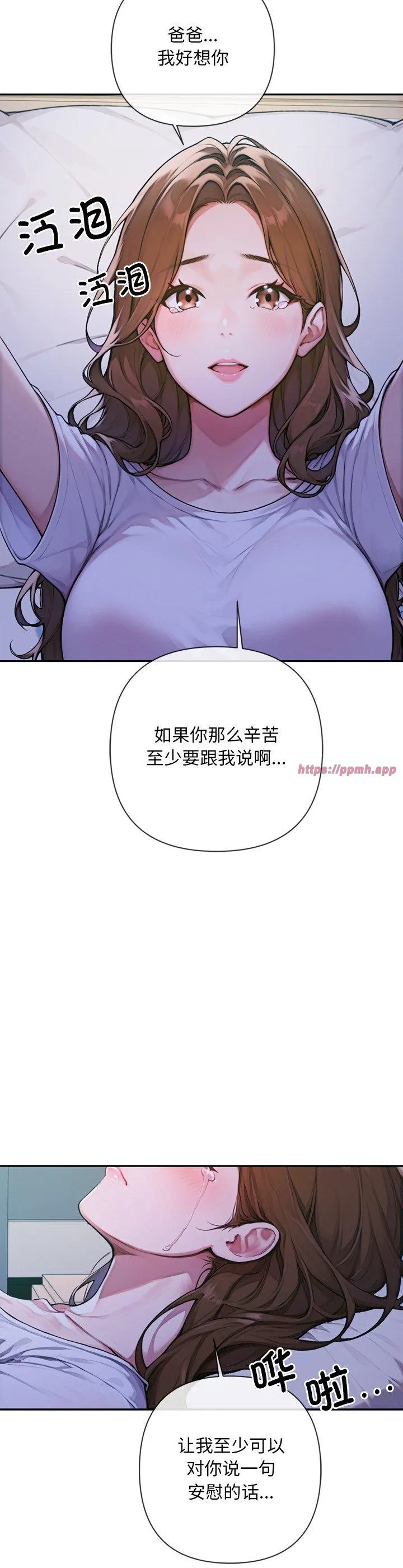 交易以外 第5話 第 3 页