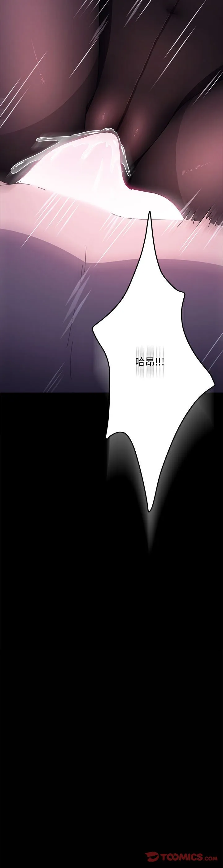 赘婿要通吃 第42話 第 3 页