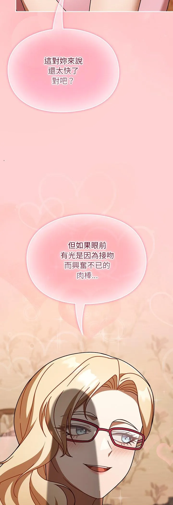 难忘的夏令营 第2話 第 6 页
