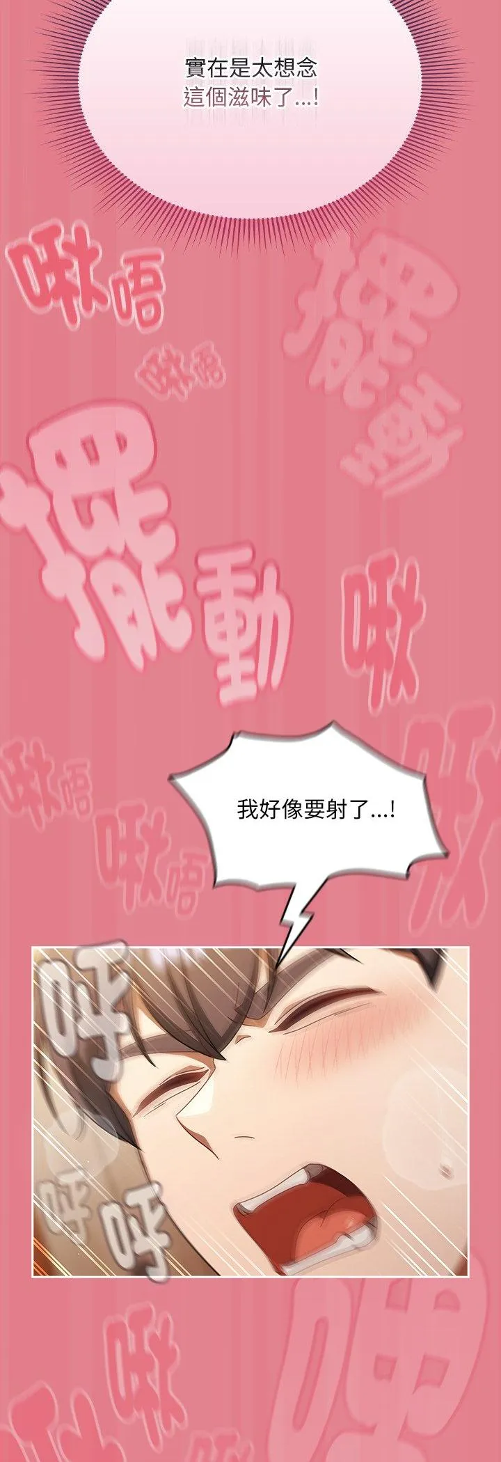 难忘的夏令营 第2話 第 39 页
