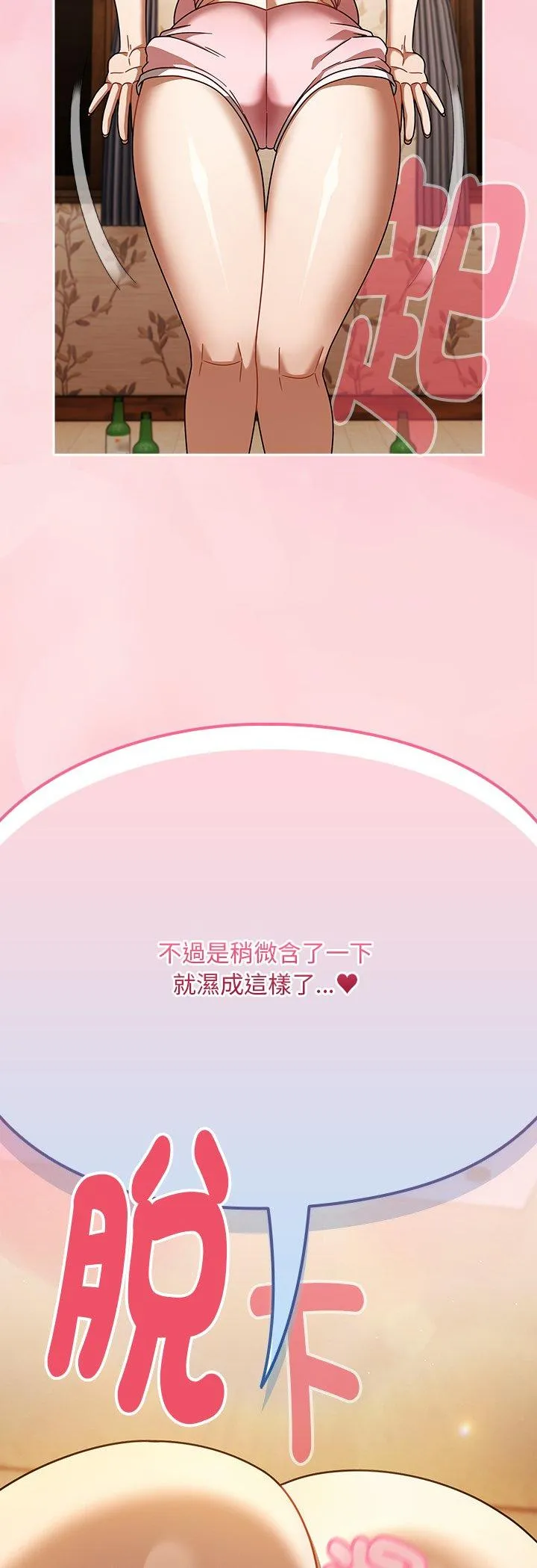 难忘的夏令营 第2話 第 47 页