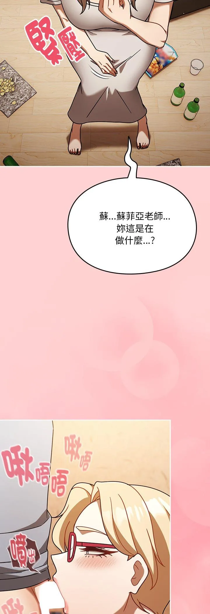 难忘的夏令营 第2話 第 4 页