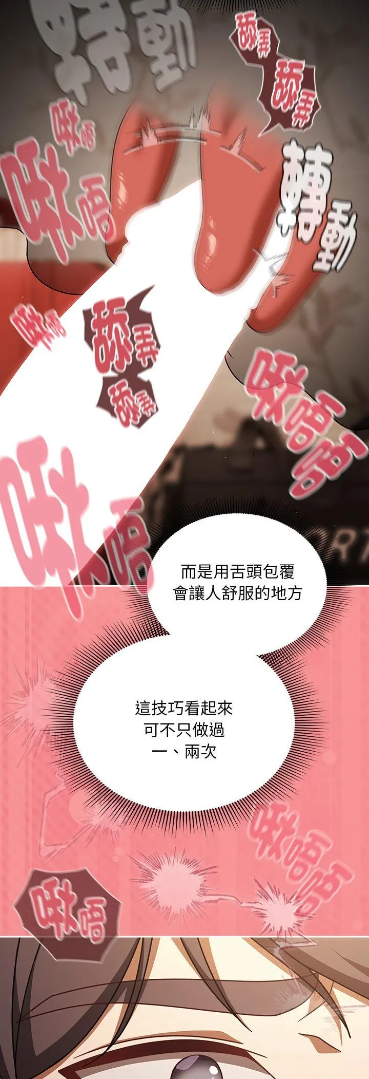 难忘的夏令营 第2話 第 24 页