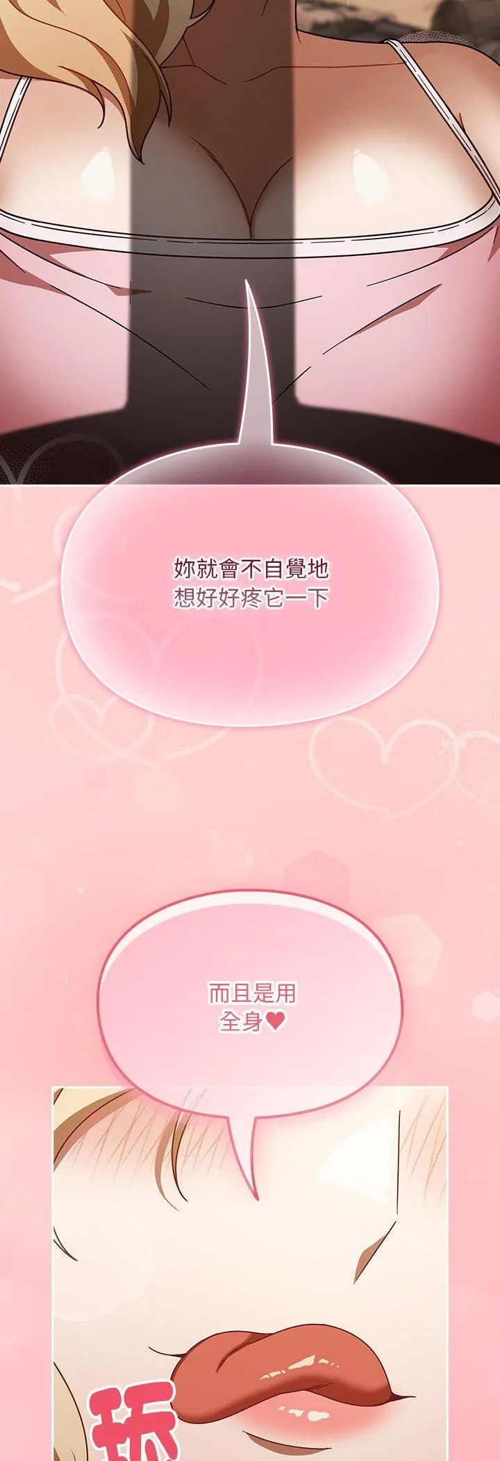 难忘的夏令营 第2話 第 7 页