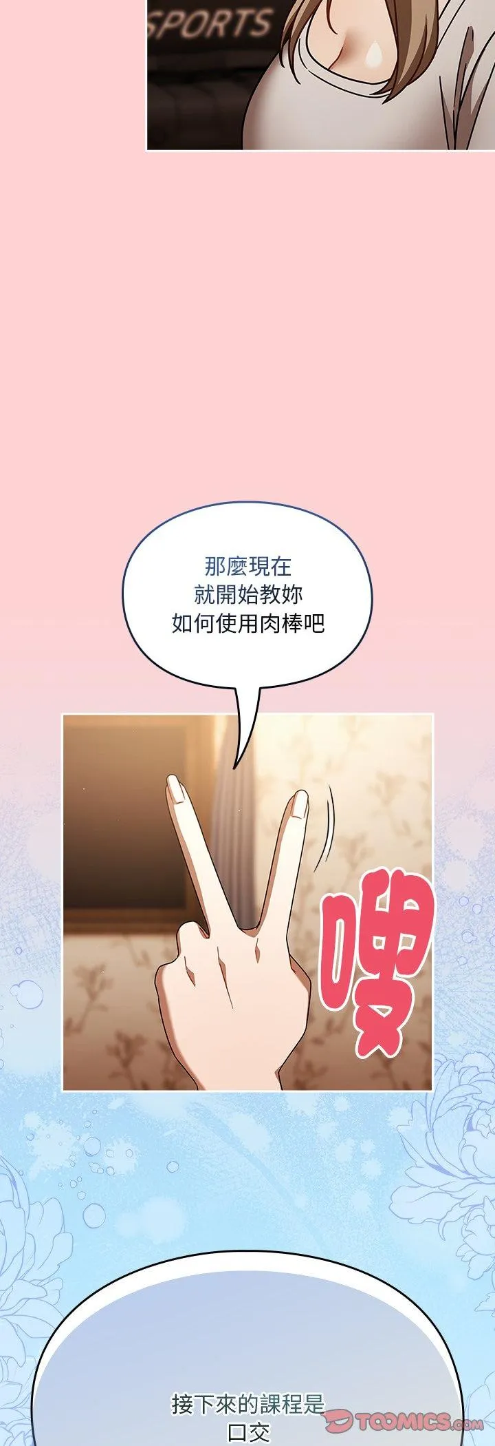 难忘的夏令营 第2話 第 19 页