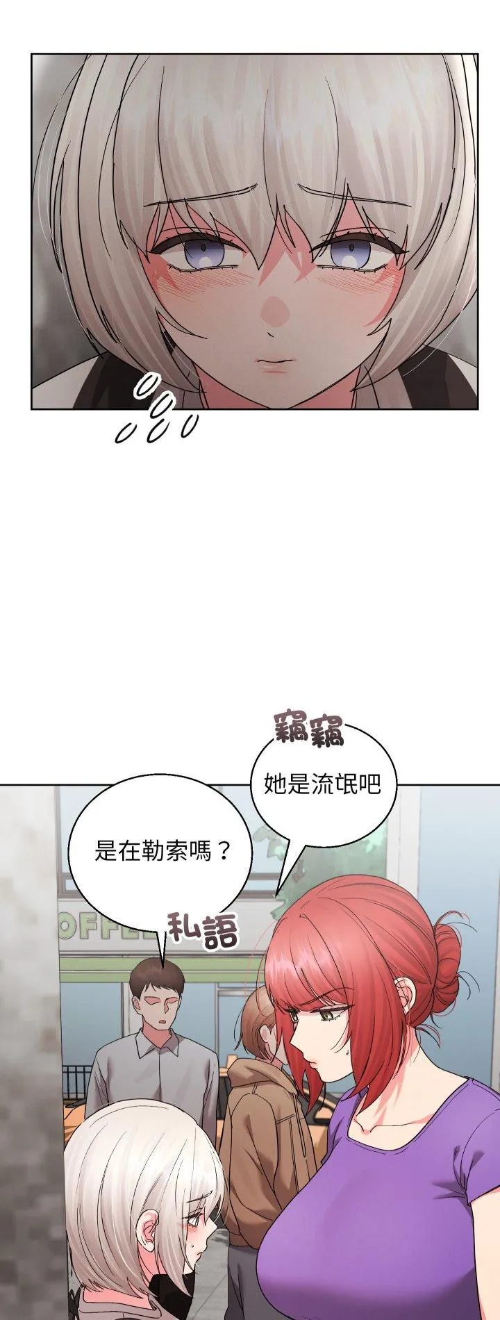 分身使我无限变强 第38話 第 2 页