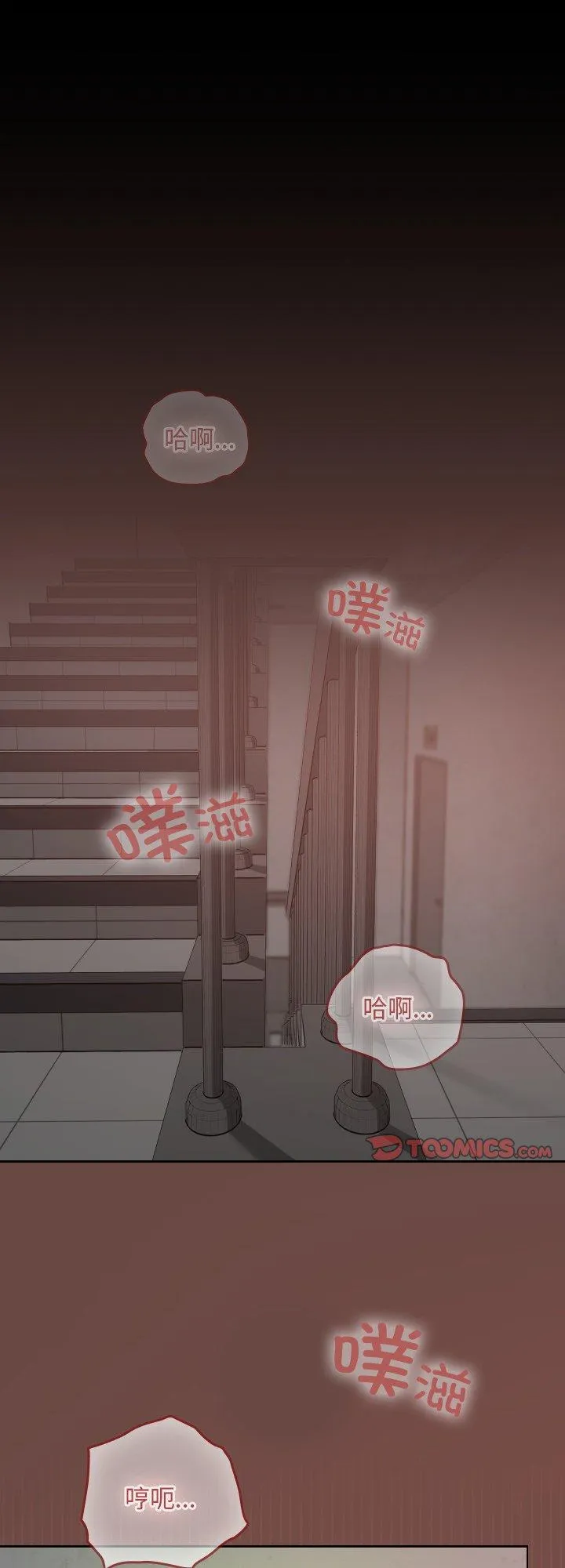校花的双面生活 第14話 第 1 页