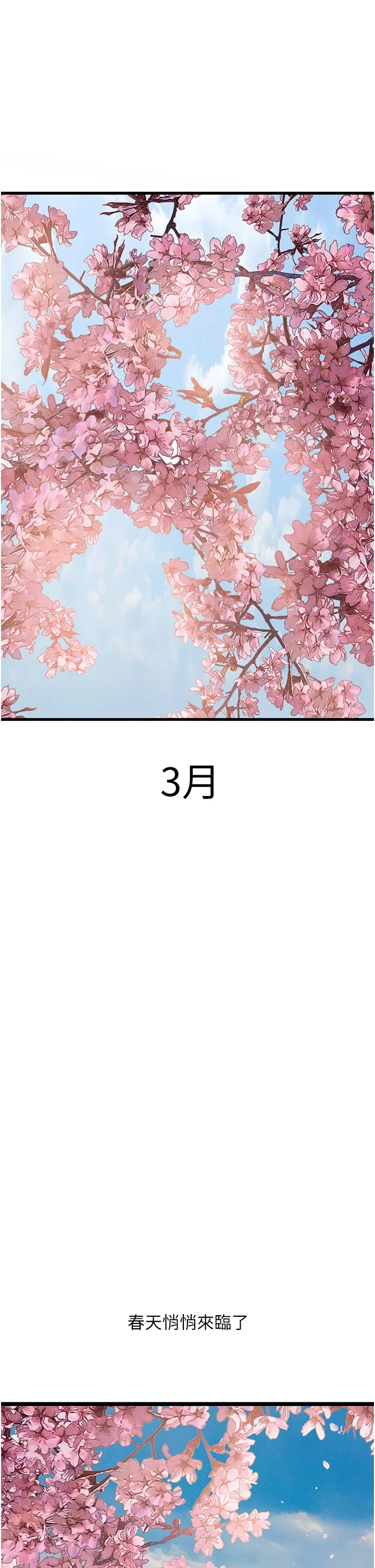 地表最屌卧底干员 第5話 - 適合撩妹的發春期 第 1 页