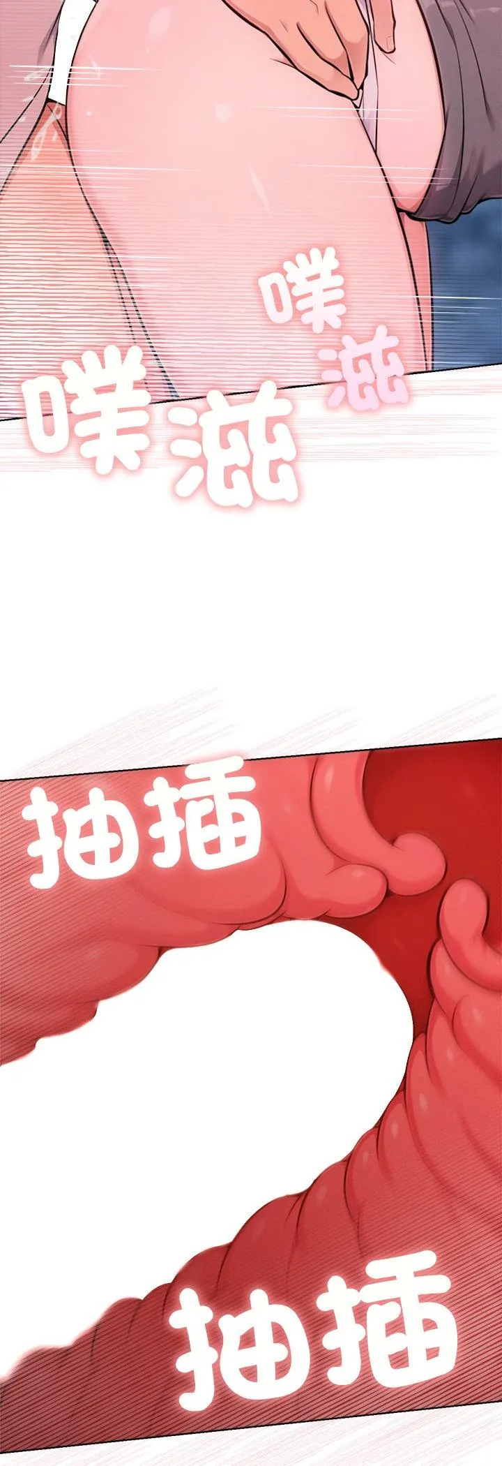 不只是朋友 第19話 第 3 页