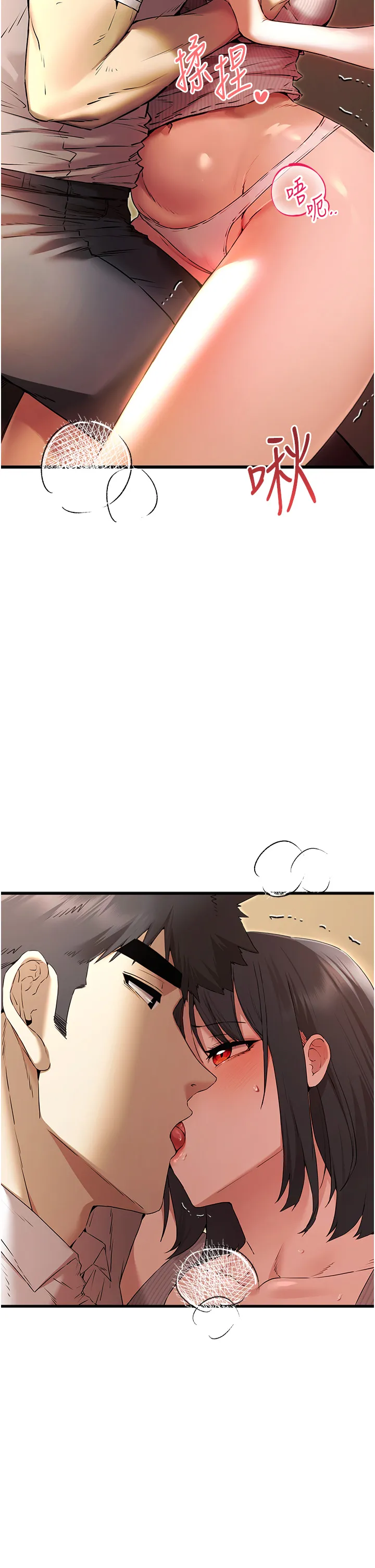 初次深交，请多指教 第68話 - 下腹被填滿的快感 第 2 页