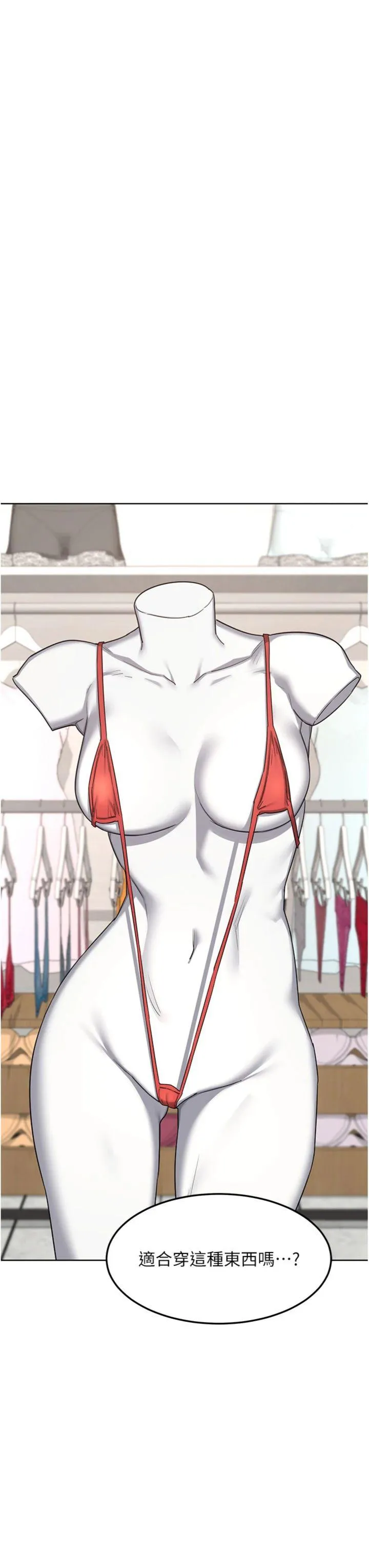 熟女交换计划 第49話 - 可優阿姨的泳衣誘惑 第 3 页