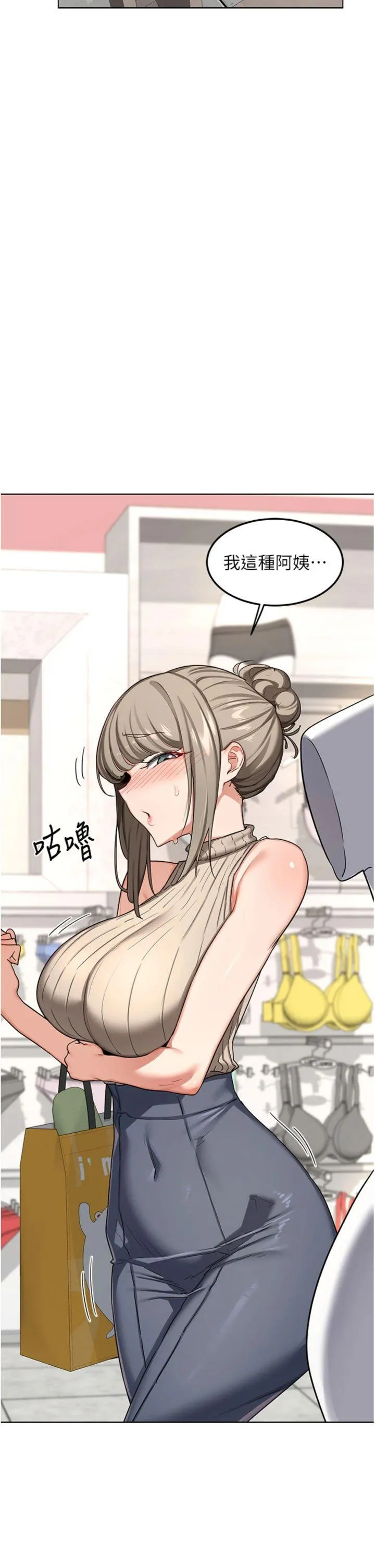 熟女交换计划 第49話 - 可優阿姨的泳衣誘惑 第 2 页