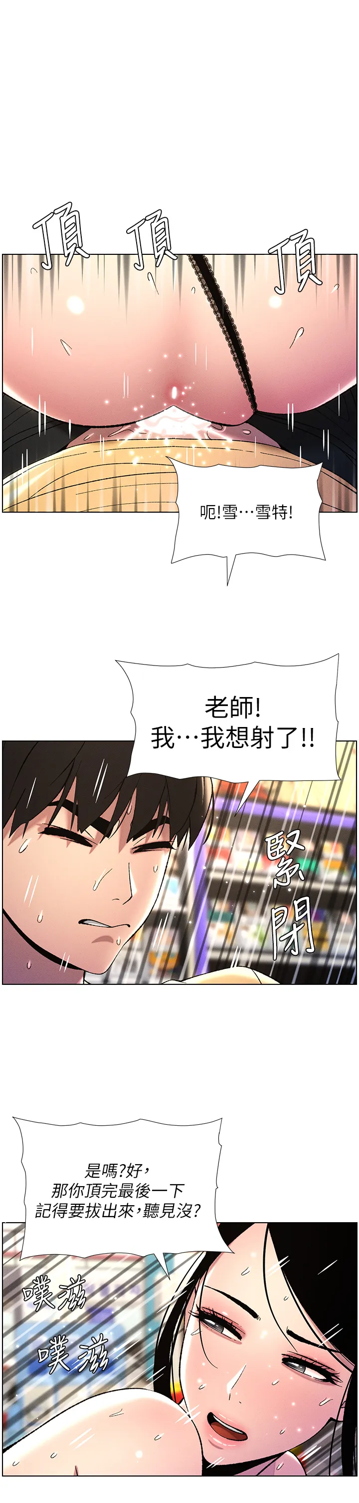 兄妹的秘密授课 第28話 - 幼稚老哥的要飯術 第 1 页