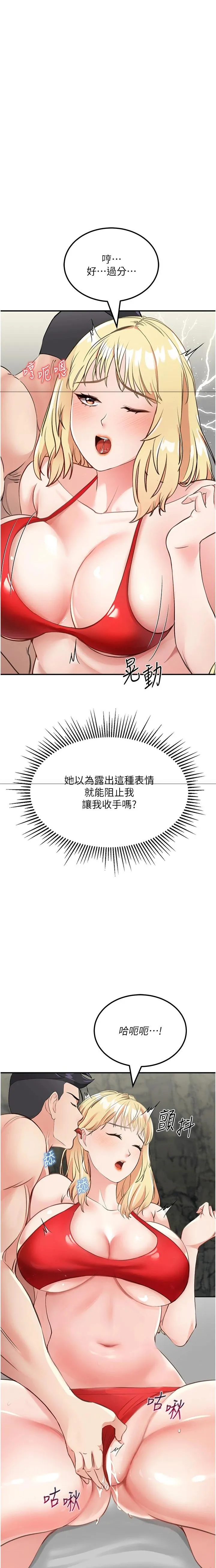 我和继母的荒岛求生记 第9話 - 被貫通到底的子宮 第 1 页