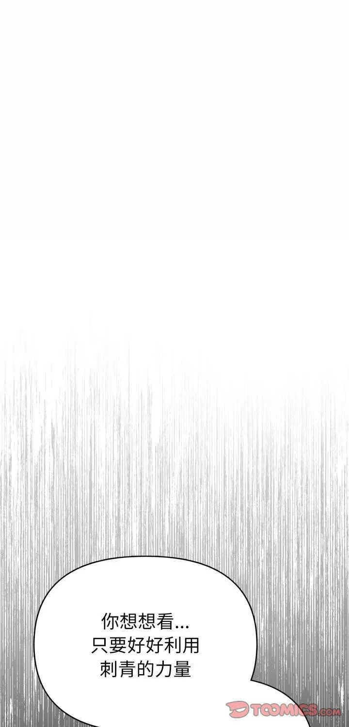 魔法刺青店 第13話 第 1 页