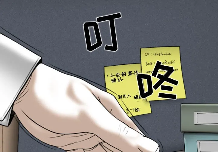 换"友"派对 第3話 第 2 页