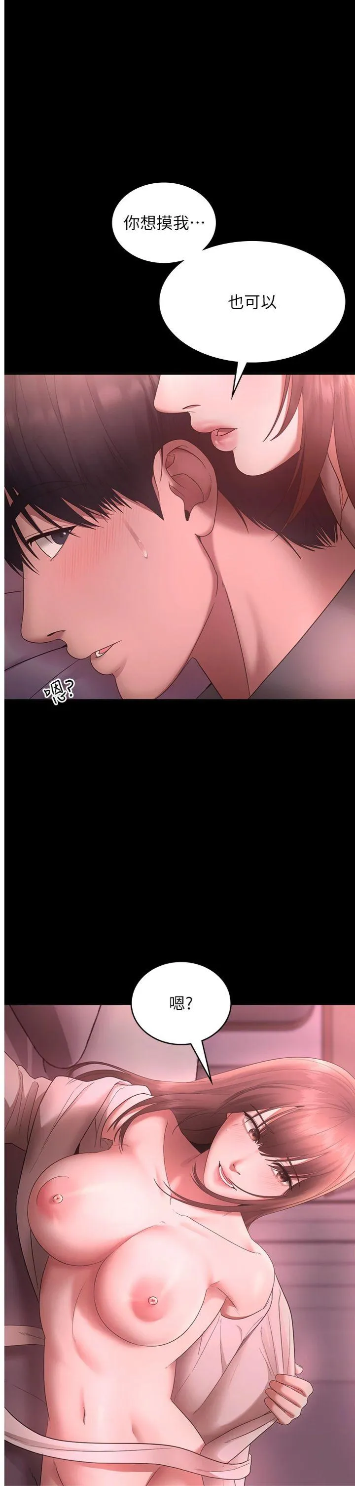 老板娘的诱惑 第60話 - 被弟弟的技巧弄高潮了 第 1 页