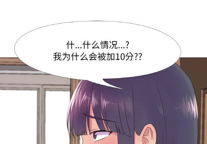 真人实境秀 第25話 第 1 页