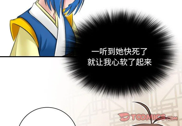 性感的高手们 第31話 第 2 页
