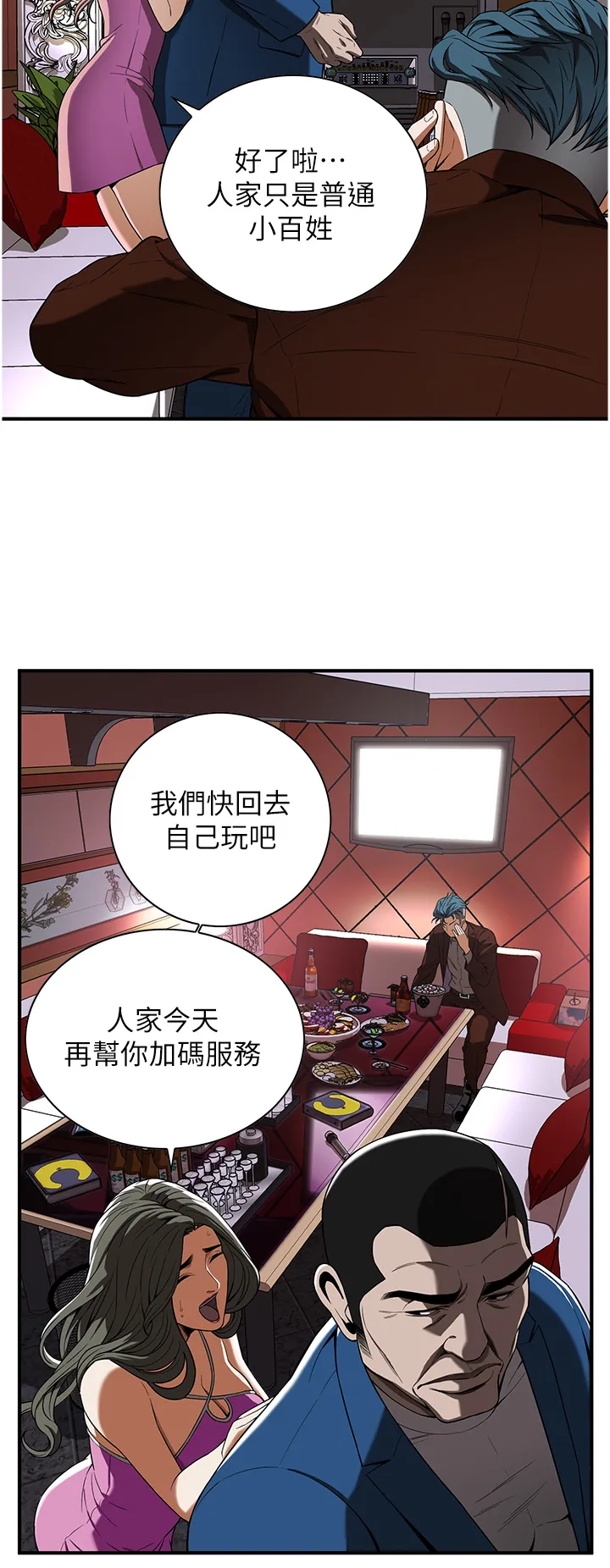 街头干架王 第2話 - 內射大哥女人的鮑魚 第 46 页