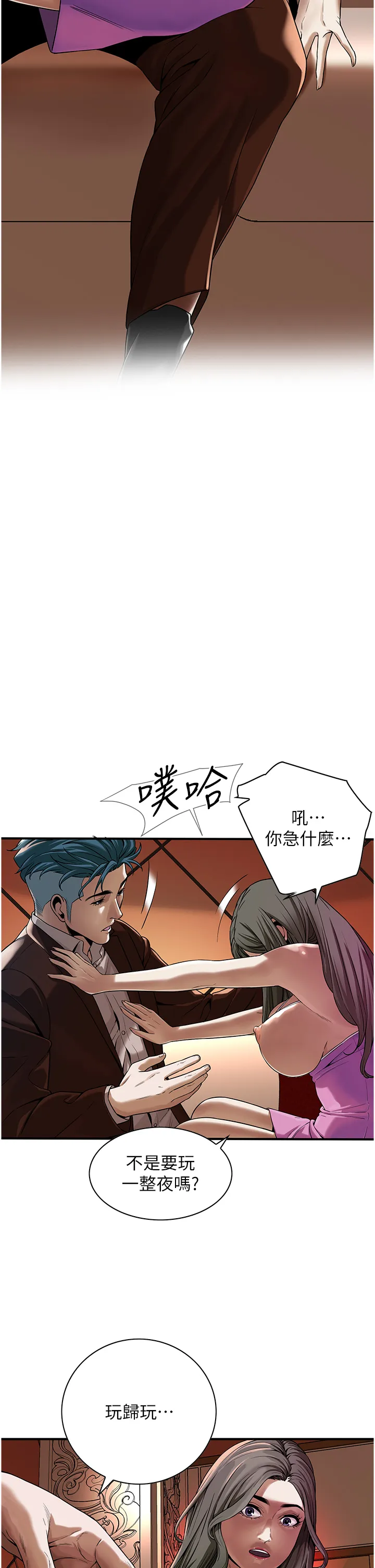 街头干架王 第2話 - 內射大哥女人的鮑魚 第 16 页
