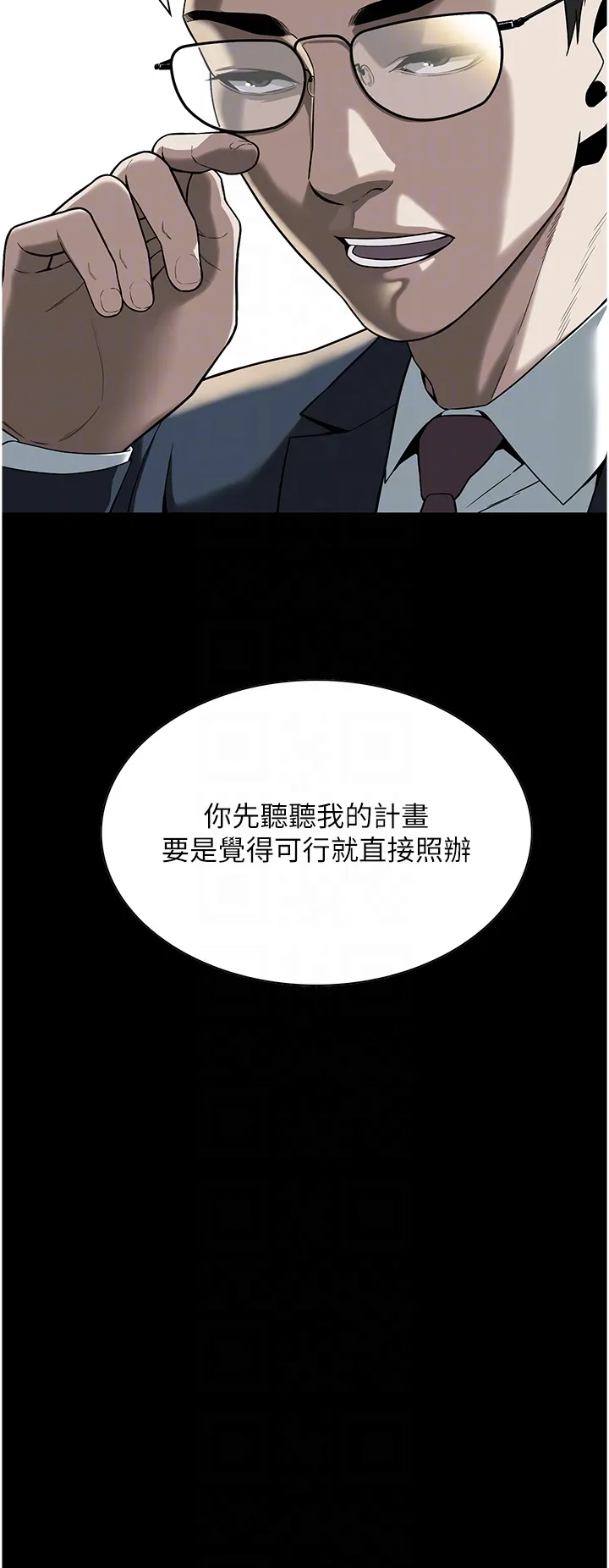 街头干架王 第2話 - 內射大哥女人的鮑魚 第 14 页