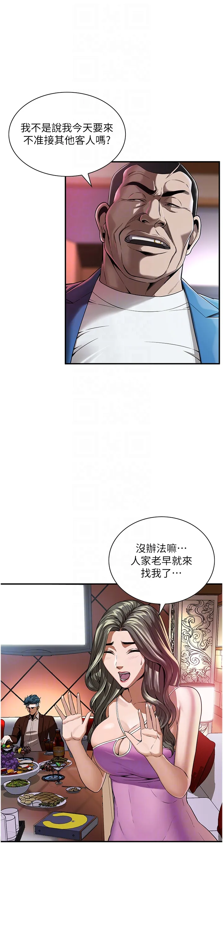 街头干架王 第2話 - 內射大哥女人的鮑魚 第 32 页