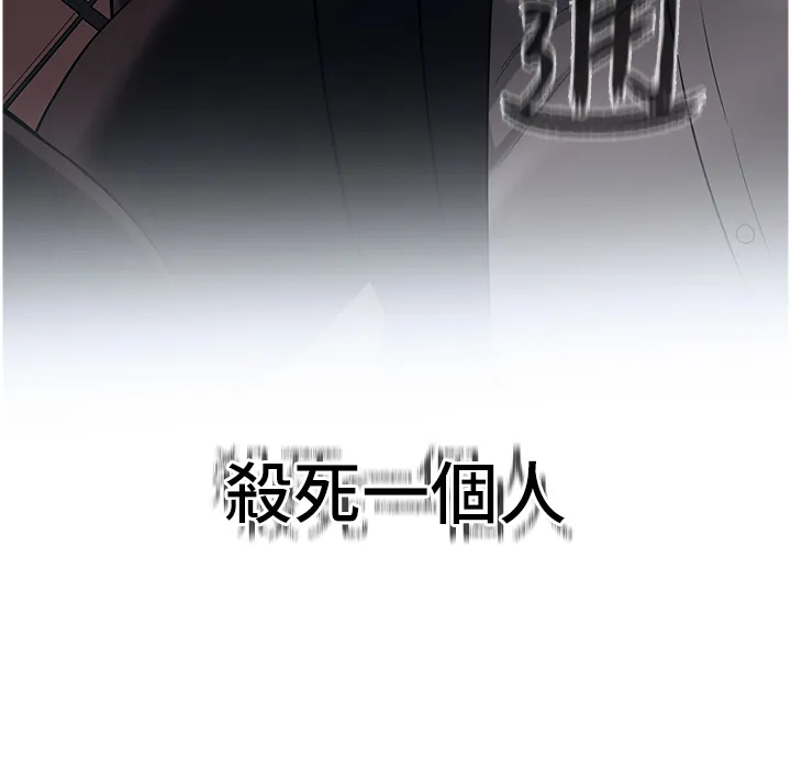 街头干架王 第2話 - 內射大哥女人的鮑魚 第 2 页