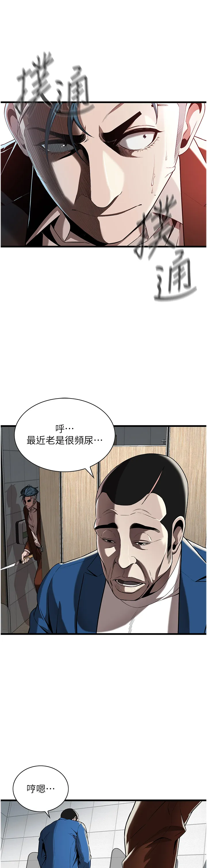街头干架王 第2話 - 內射大哥女人的鮑魚 第 63 页