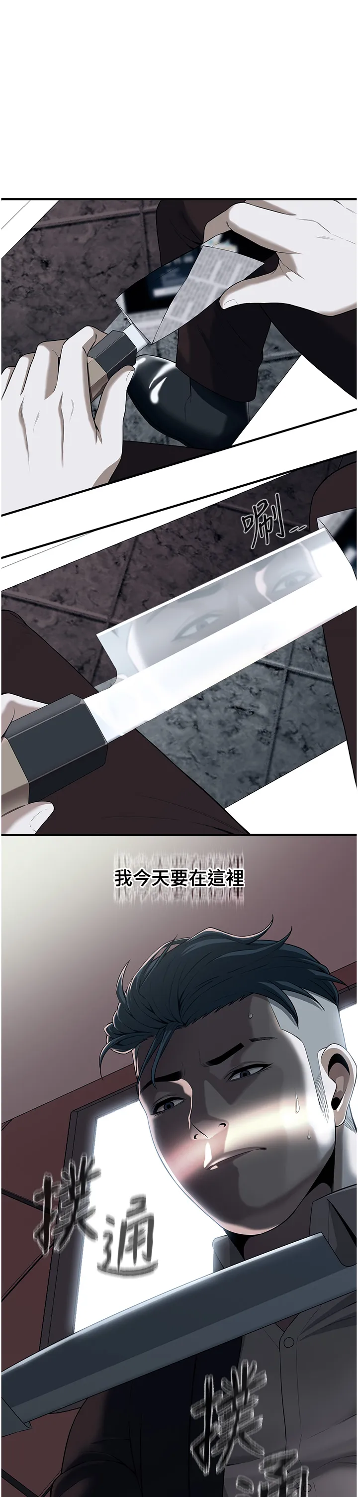 街头干架王 第2話 - 內射大哥女人的鮑魚 第 1 页