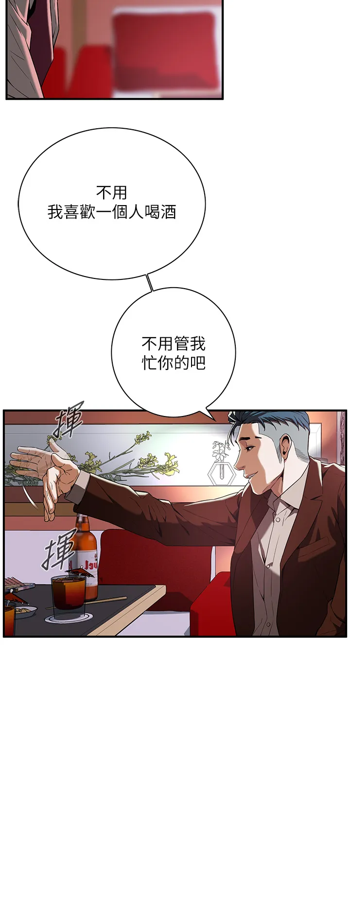 街头干架王 第2話 - 內射大哥女人的鮑魚 第 50 页
