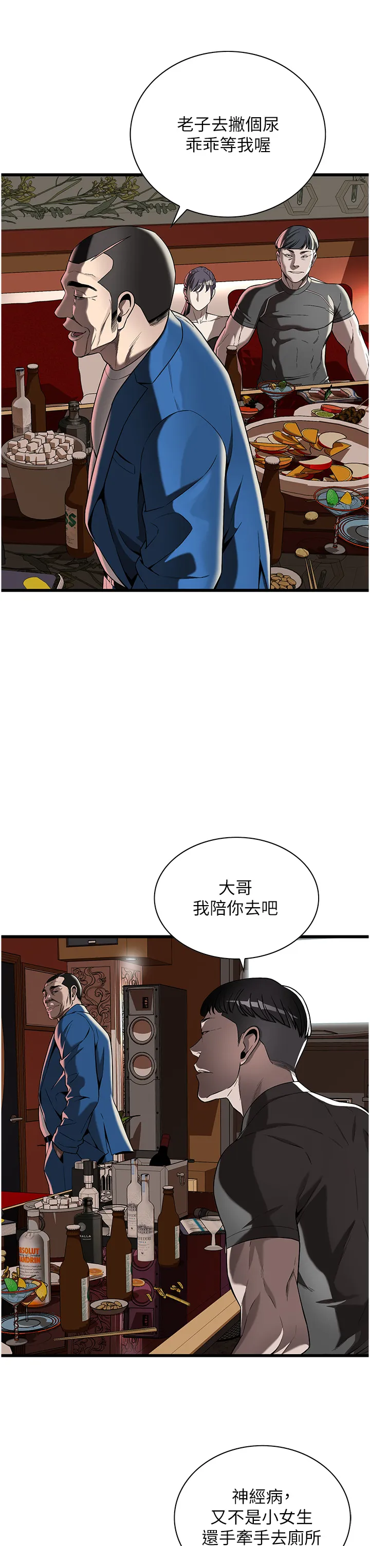 街头干架王 第2話 - 內射大哥女人的鮑魚 第 59 页