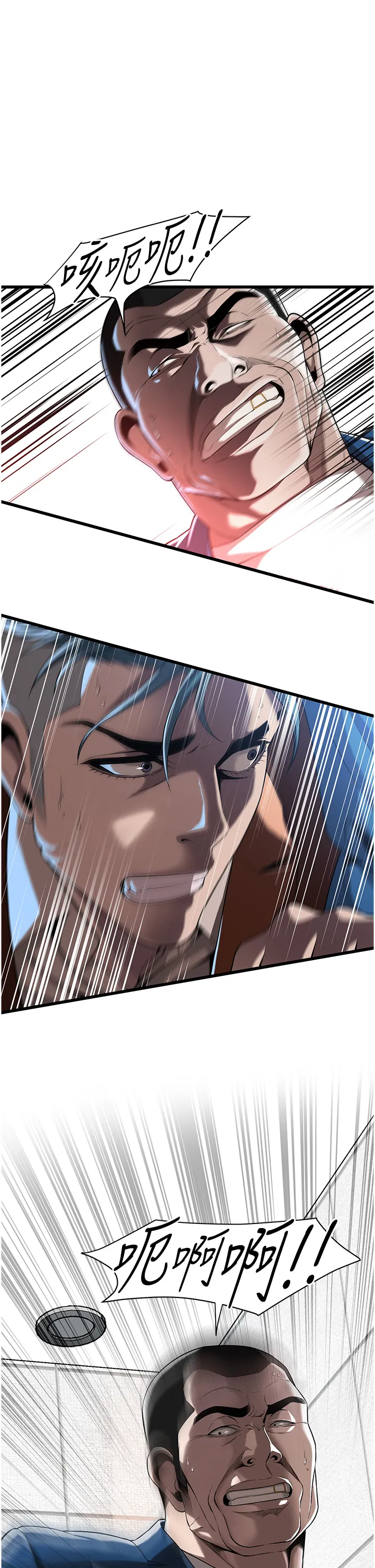 街头干架王 第2話 - 內射大哥女人的鮑魚 第 67 页