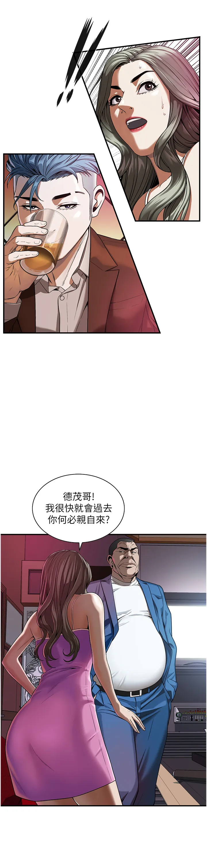 街头干架王 第2話 - 內射大哥女人的鮑魚 第 31 页