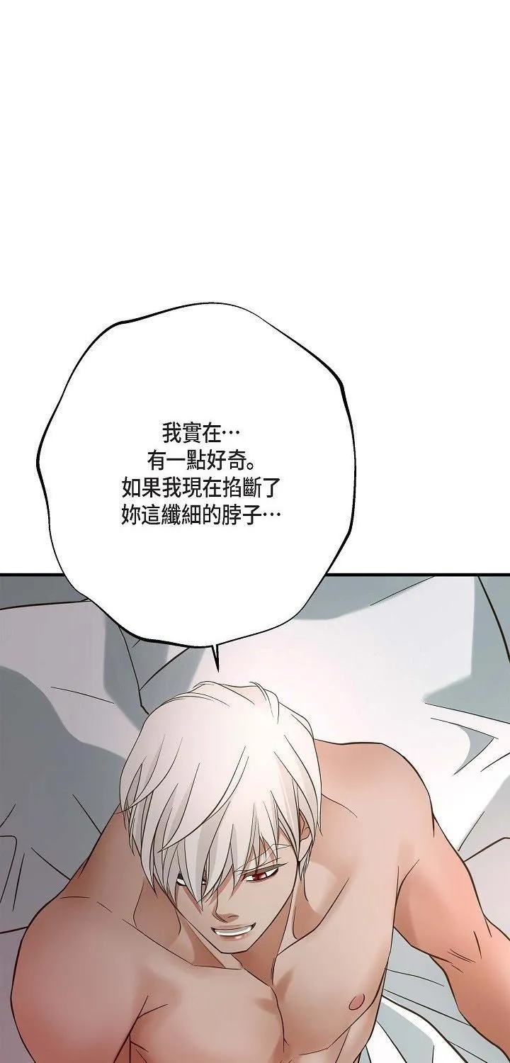没有出口 第61話 第 1 页