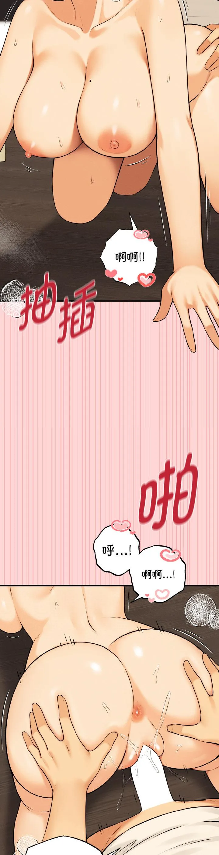 母女通吃计划 第11話 第 2 页