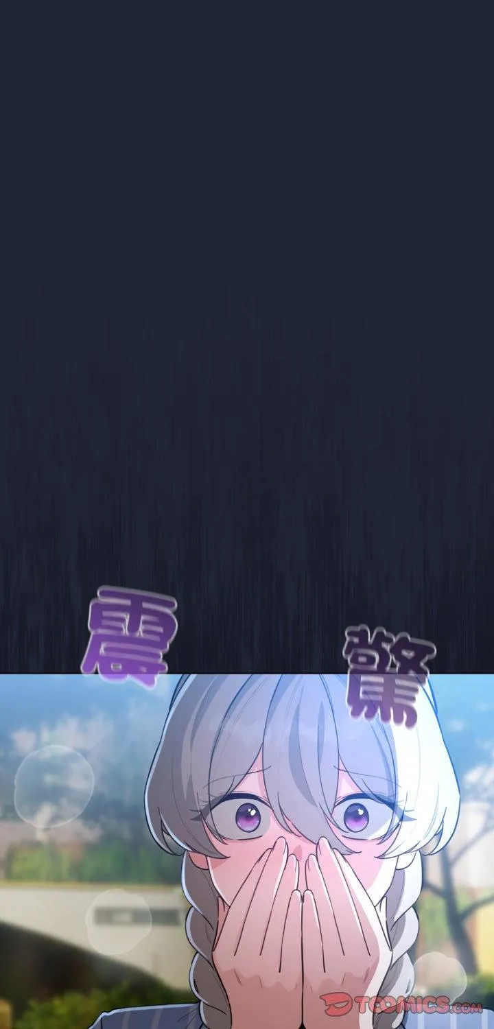 配角的生存任务 第57話 第 1 页