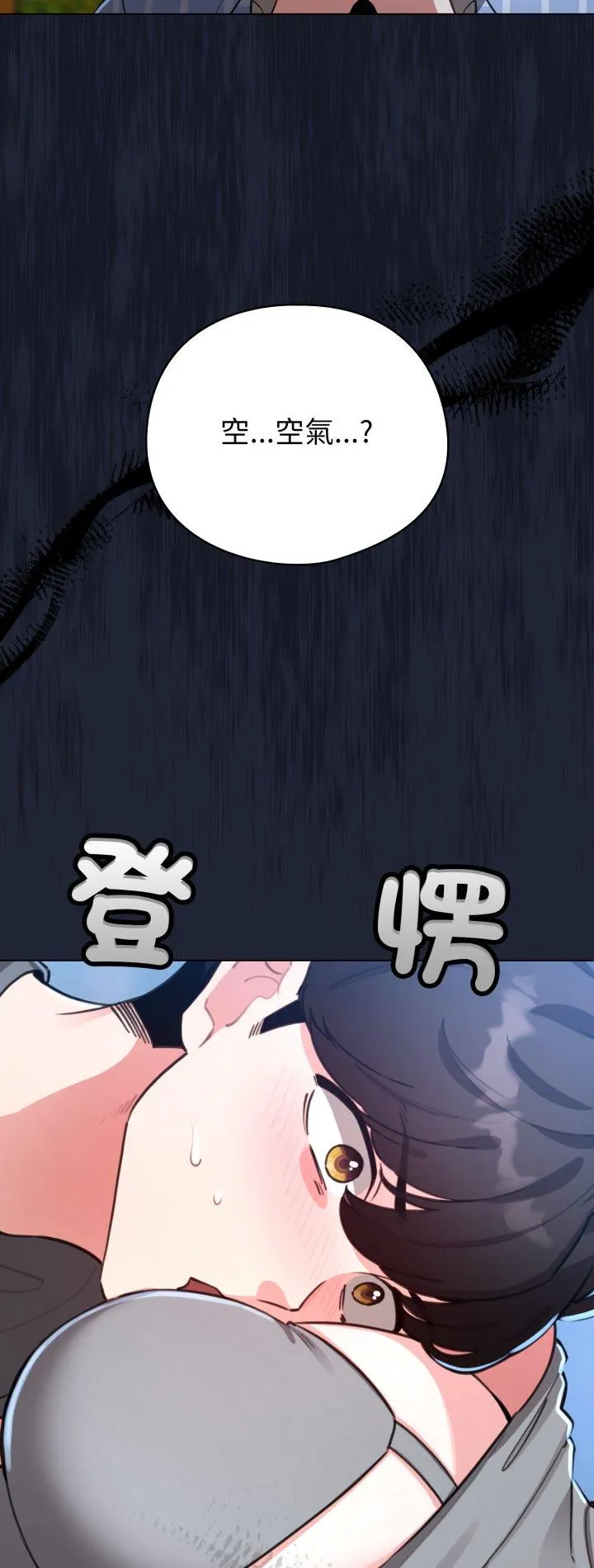 配角的生存任务 第57話 第 2 页