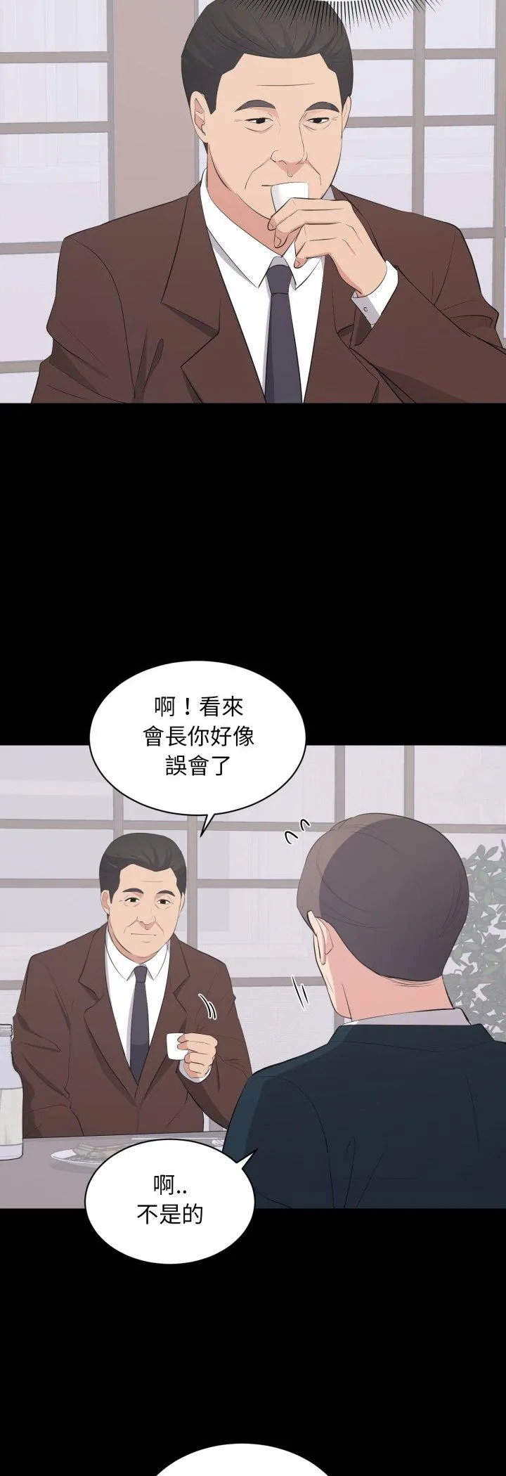 豪门千金的男人 第23話 第 3 页