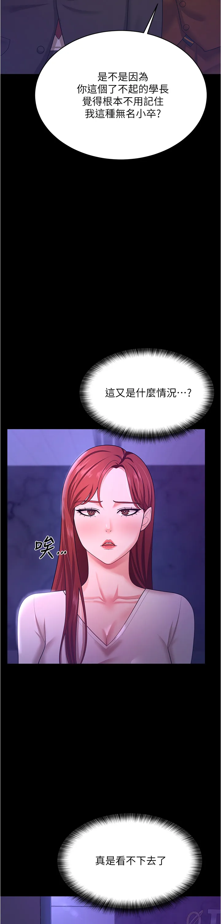 你老婆我收下了 第13話 - 令人難以抗拒的提議 第 3 页