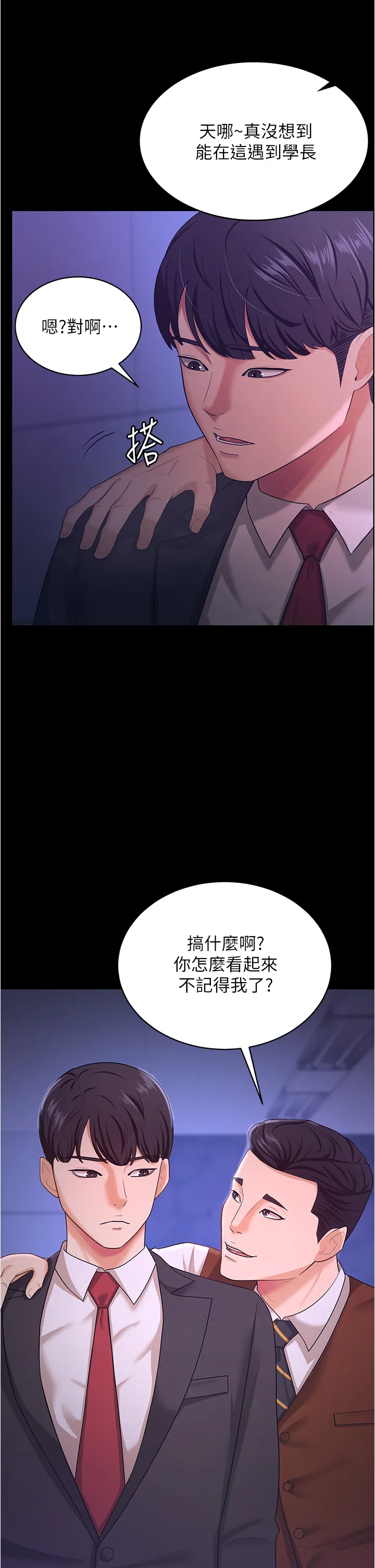 你老婆我收下了 第13話 - 令人難以抗拒的提議 第 2 页