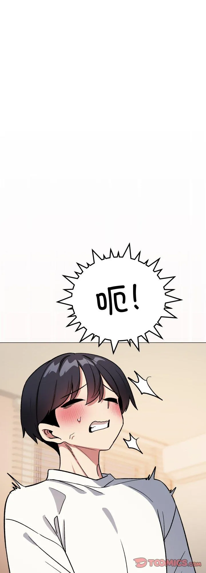 缺德邻居难相处 第57話 第 1 页