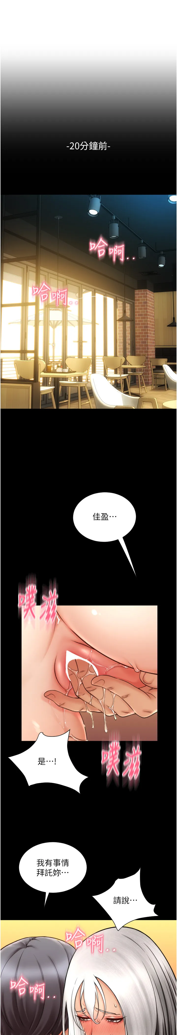 请用啪支付 第80話 - 你的太大了…溫柔一點 第 3 页