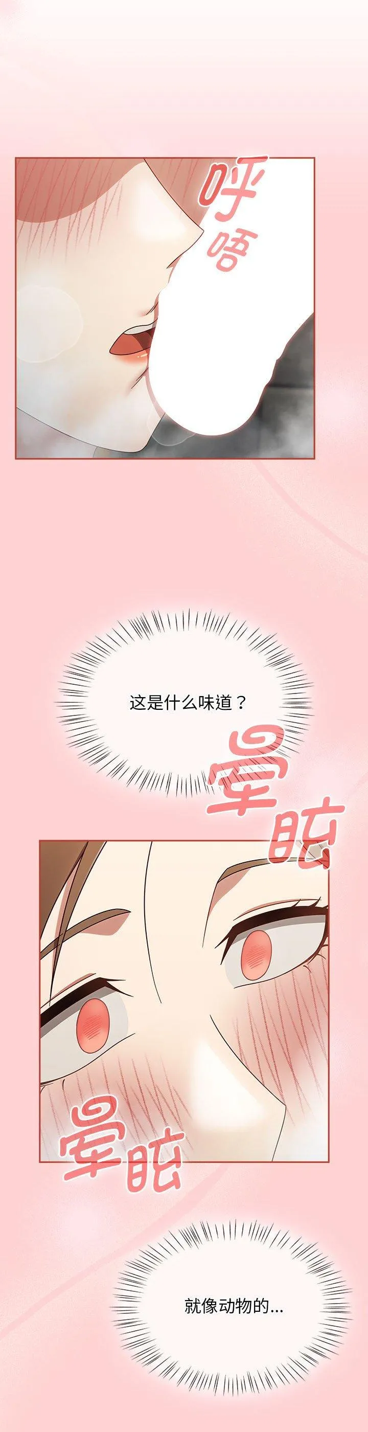 热情拳击馆 第11話 第 2 页