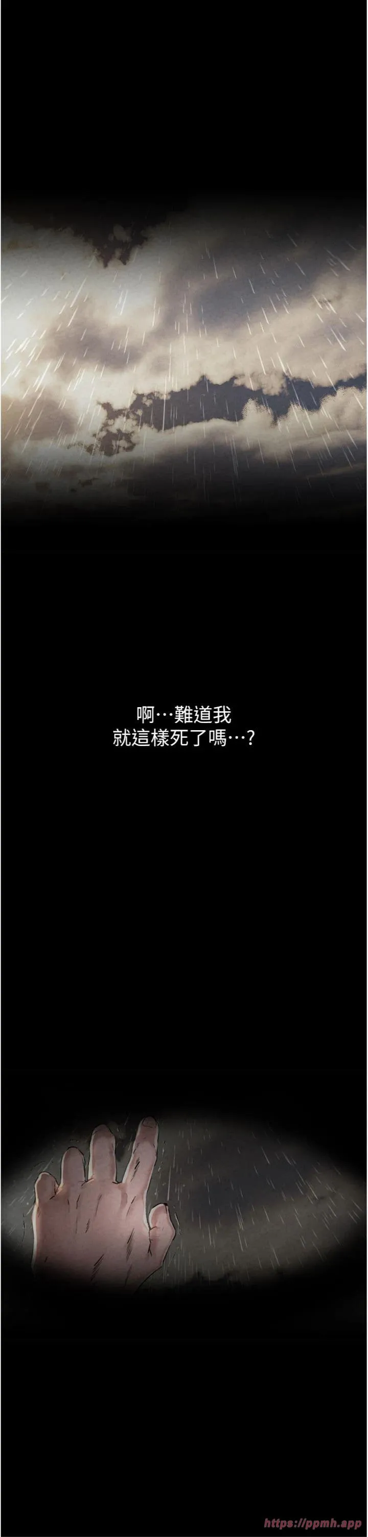 男人配额制 第1話 - 俏麗女護士的特別服務 第 5 页