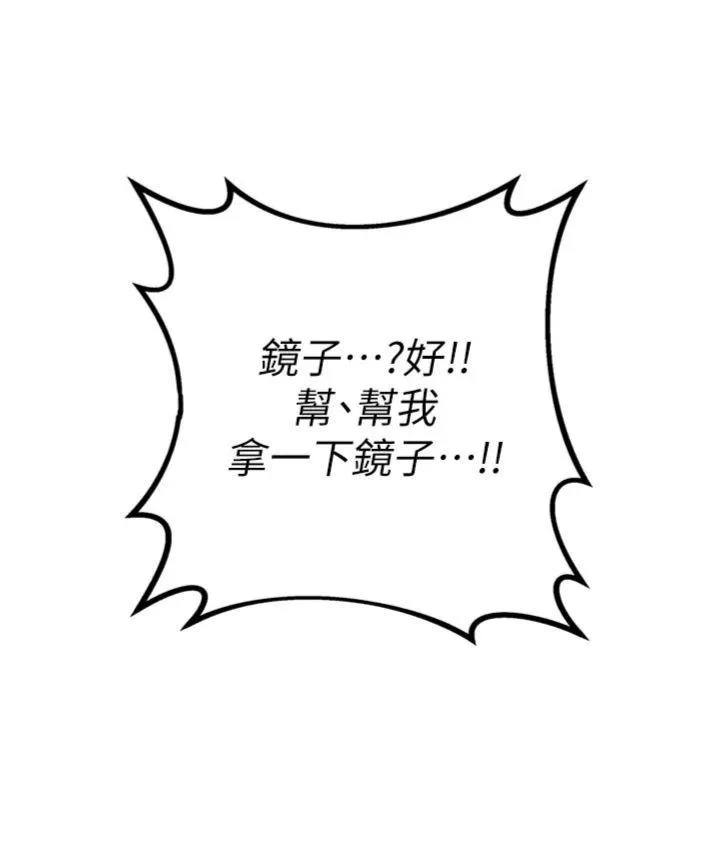 男人配额制 第1話 - 俏麗女護士的特別服務 第 15 页