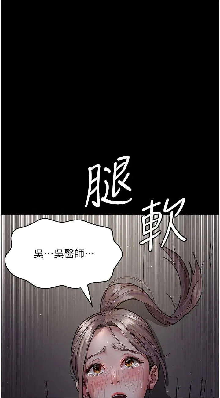 夜间诊疗室 第7話 - 被五花大綁的羞恥play 第 2 页