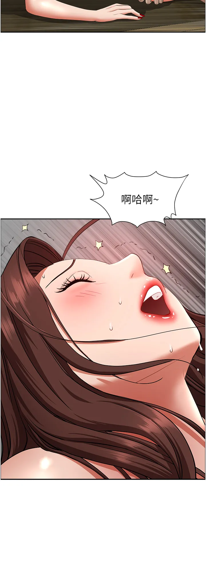 霸占人妻 第64話 - 先辦事再說吧! 第 2 页