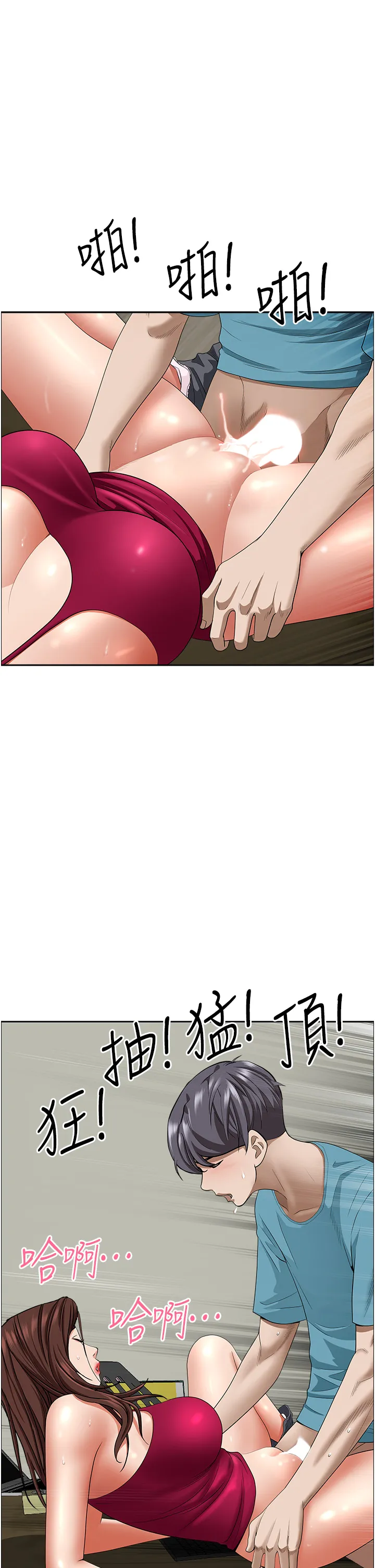 霸占人妻 第64話 - 先辦事再說吧! 第 1 页